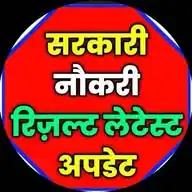 sarkari naukri result latest update  WhatsApp Channel