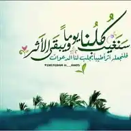#صدقة_جارية | #خواطر_سلفي | محب الأكابر؛ ليس منهم WhatsApp Channel