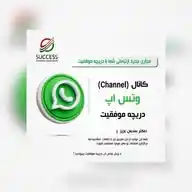 Success Gate Medical Training Center WhatsApp Channel