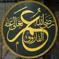 Umar Ibn al Khattab رضي الله عنه WhatsApp Channel