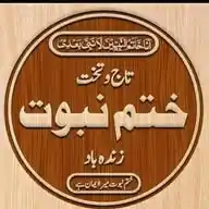 عالمی مجلس تحفظ ختم نبوت لاہور WhatsApp Channel