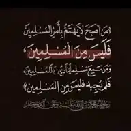 《عبارات وكتابات دينية وسياية》 WhatsApp Channel