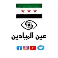 عين الميادين WhatsApp Channel
