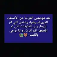 العلم كنز لا يفنى WhatsApp Channel