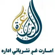 الامارت غـږ نشراتي اداره WhatsApp Channel