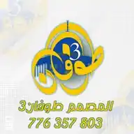 المصمم طوفان WhatsApp Channel