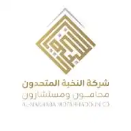 النخبة المتحدون محامون ومستشارون WhatsApp Channel