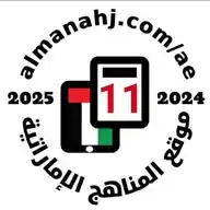 الصف الحادي عشر في الإمارات WhatsApp Channel