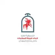 التنسقيه العليا لقبيلة السلامات WhatsApp Channel