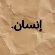 إنسان. WhatsApp Channel