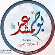 بوح مشاعر WhatsApp Channel