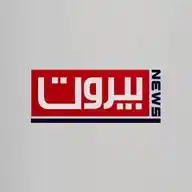 بيروت نيوز WhatsApp Channel