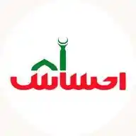 Ehsaas Program BISP 8171 ✅ WhatsApp Channel