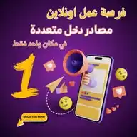 فرصة عمل اونلاين WhatsApp Channel