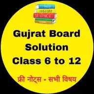Gujrat Board Solutions WhatsApp Channel