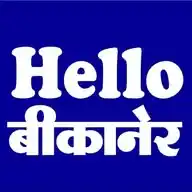 Hello Bikaner WhatsApp Channel