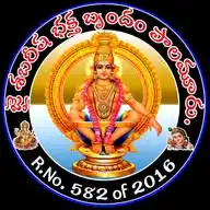 జై శబరీష భక్త బృందం WhatsApp Channel