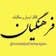 کانال پیگیری مطالبات فرهنگیان WhatsApp Channel