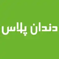 کانال رسمی دندان پلاس WhatsApp Channel