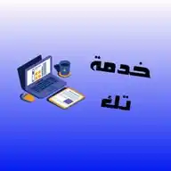 خدمة تك WhatsApp Channel