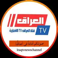 قناة العراق TV الفضائية WhatsApp Channel