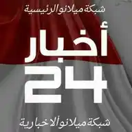 📡قناة🛜شبكة🛜 ميلانو🛜 الرئيسية®️📡 WhatsApp Channel