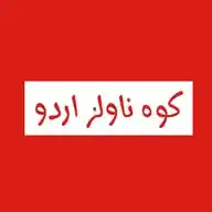 KOH NOVELS URDU WhatsApp Channel