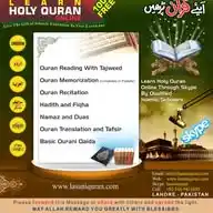 Lasani Online Quran WhatsApp Channel