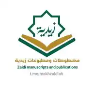 مخطوطات ومطبوعات زيدية WhatsApp Channel