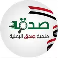 منصة صدق اليمنية WhatsApp Channel
