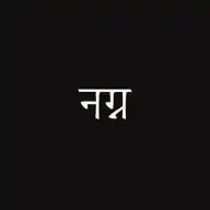 नग्न WhatsApp Channel