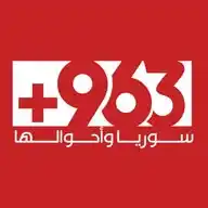 +963 WhatsApp Channel
