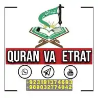 Quran Va Etrat WhatsApp Channel