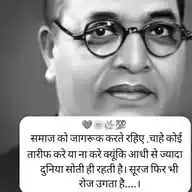 Ratan Ambedkar WhatsApp Channel