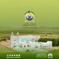 رباط الإمام المهاجر WhatsApp Channel