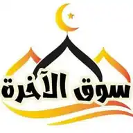 سوق الآخره WhatsApp Channel