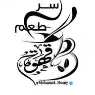 #سر_طعم_قهوتي WhatsApp Channel