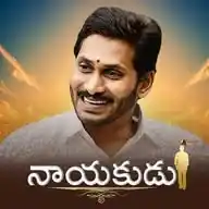 YS REDDY CM WhatsApp Channel