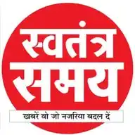 दैनिक स्वतंत्र समय  WhatsApp Channel
