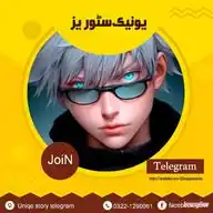 Unique Stories WhatsApp Channel