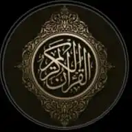 wedding - )قرآن WhatsApp Channel