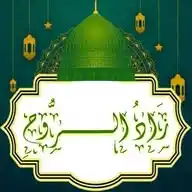زَادُ المُسلِم WhatsApp Channel