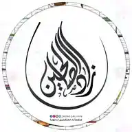 زاد الصالحين zadassalihin WhatsApp Channel