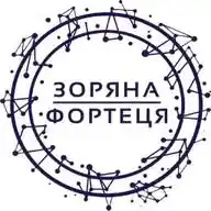Зоряна Фортеця WhatsApp Channel