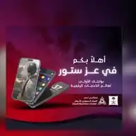 3Z STORE WhatsApp Channel