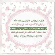 🌴 اعمل شيئاً للإسلام 🌴 WhatsApp Channel