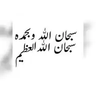آجر لي ولكم آحبتي 🌹 WhatsApp Channel