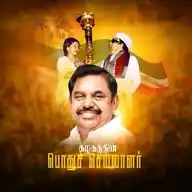 AIADMK _NILGIRIS ITwing WhatsApp Channel