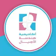 أكاديمية هندسة الأجيال WhatsApp Channel