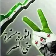 ☝️أخبار أحرار الثورة السورية ☝️ WhatsApp Channel